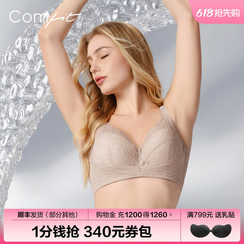 Comfit大胸显小调整型内衣女