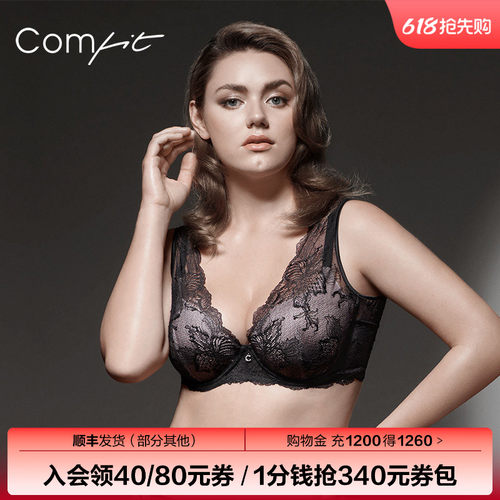 安莉芳旗下comfit女士大码内衣