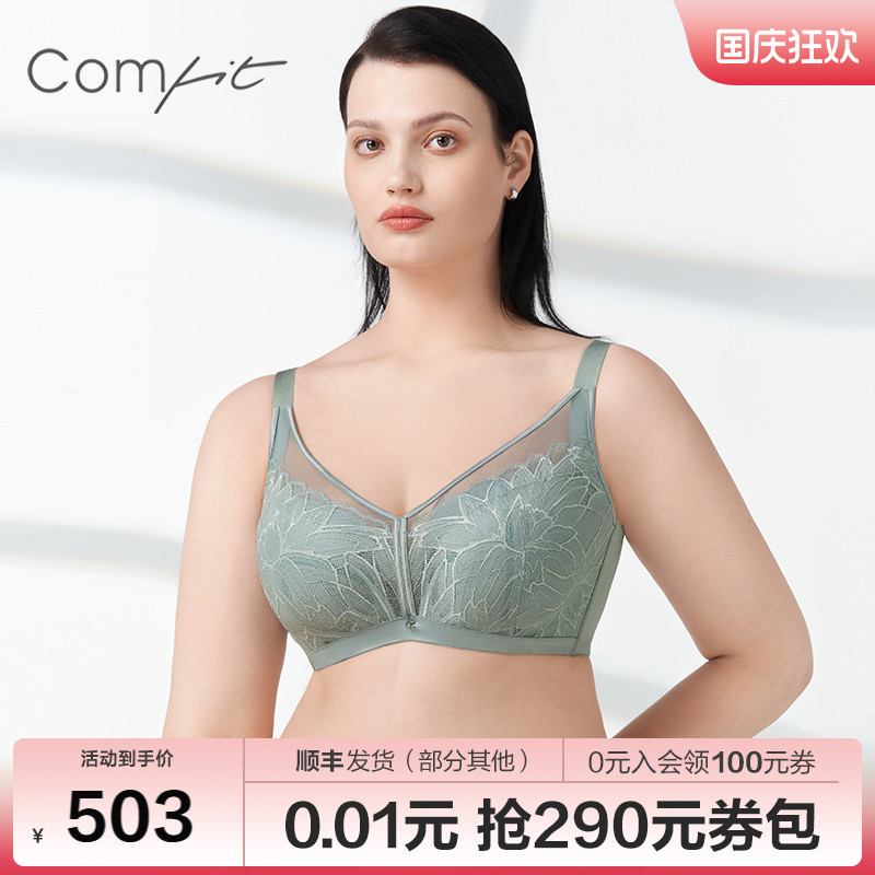 【轻氧杯】Comfit内衣女薄大码大胸显小大杯蕾丝上托文胸CB00170