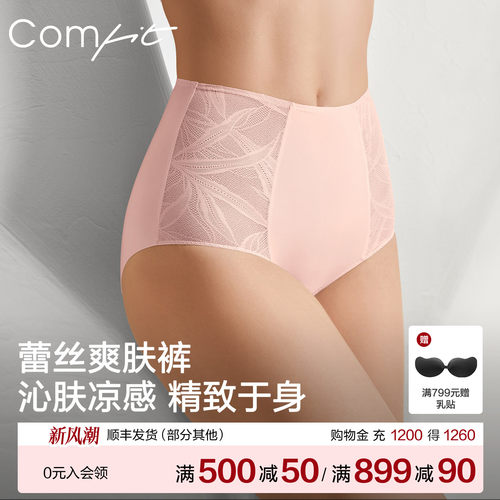 Comfit高腰大码内裤女薄款蕾丝