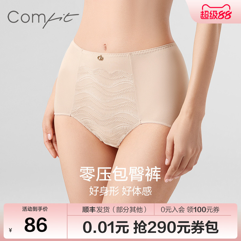 comfit高腰收腹显瘦内裤女