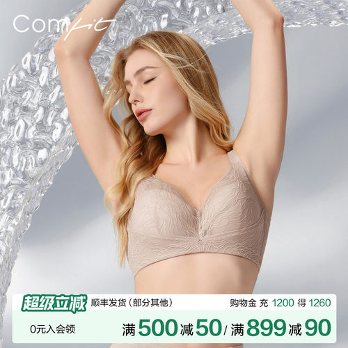 Comfit大胸显小调整型内衣女