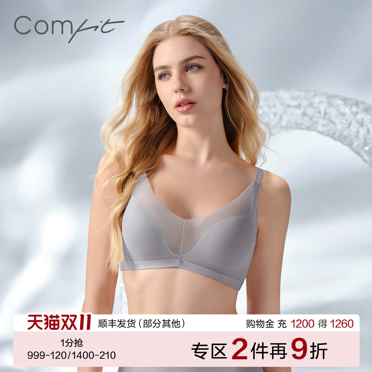 【轻柔杯】Comfit无钢圈大码文胸女薄款透气网纱性感内衣CB00252