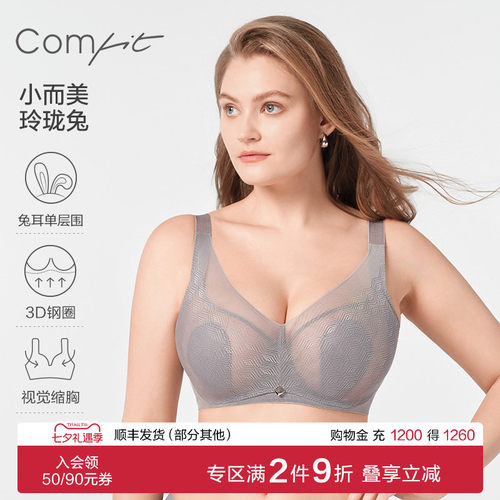 Comfit大胸显小内衣女兔耳朵