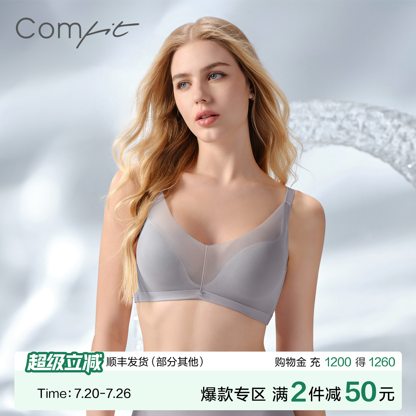 【轻柔杯】Comfit无钢圈大码文胸女薄款透气网纱性感内衣CB00252