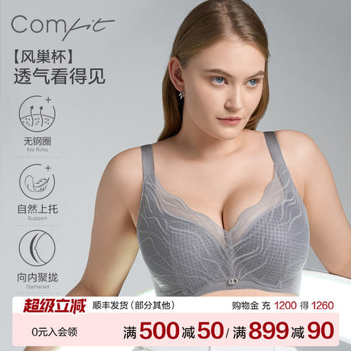 Comfit大胸显小薄款女内衣
