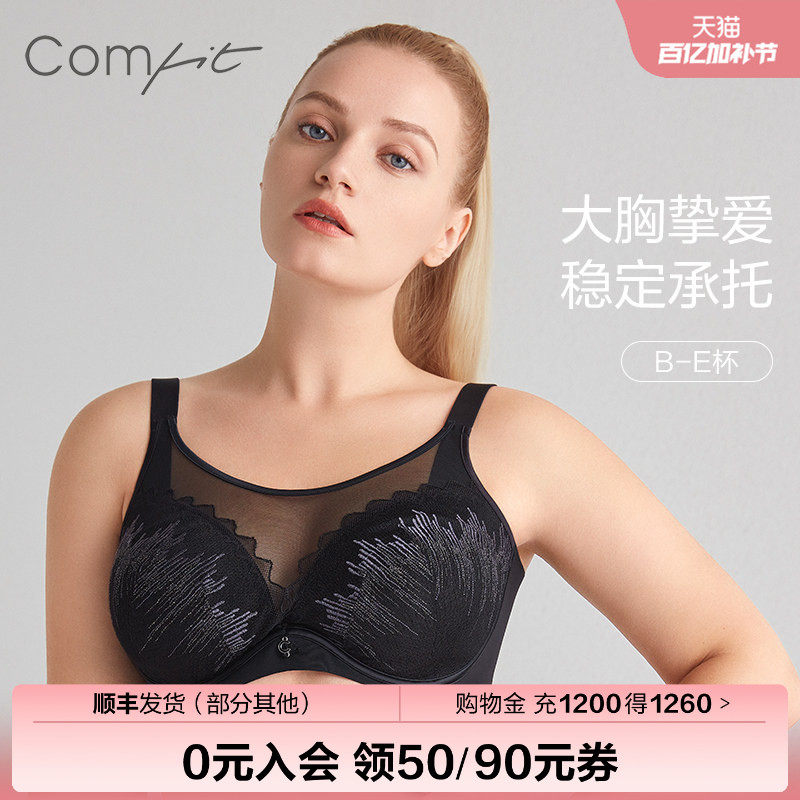 Comfit内衣女大胸显小超薄大码文胸抹胸式网纱性感胸罩女CB00123