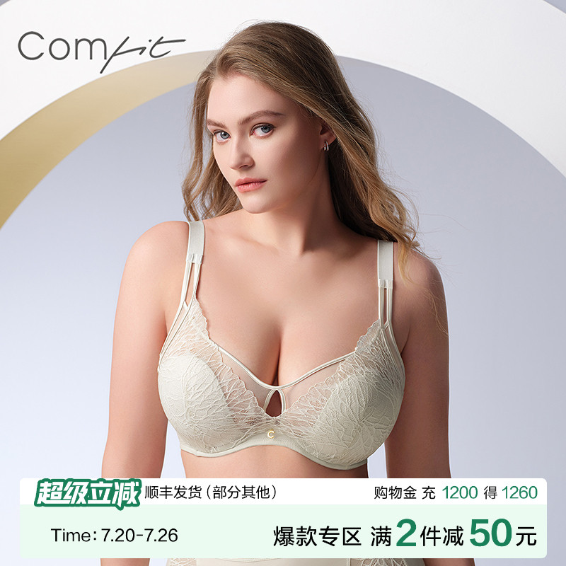 【熊猫耳杯】Comfit大胸显小内衣女蕾丝薄双肩带性感文胸CB00205
