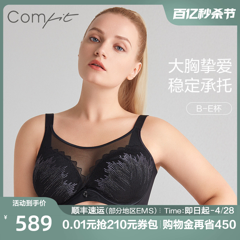 Comfit抹胸式网纱文胸大码内衣女