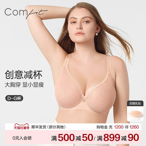 Comfit超薄蕾丝单层围大码内衣女