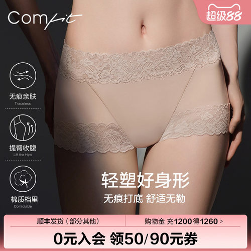 【轻塑】Comfit塑身美体裤