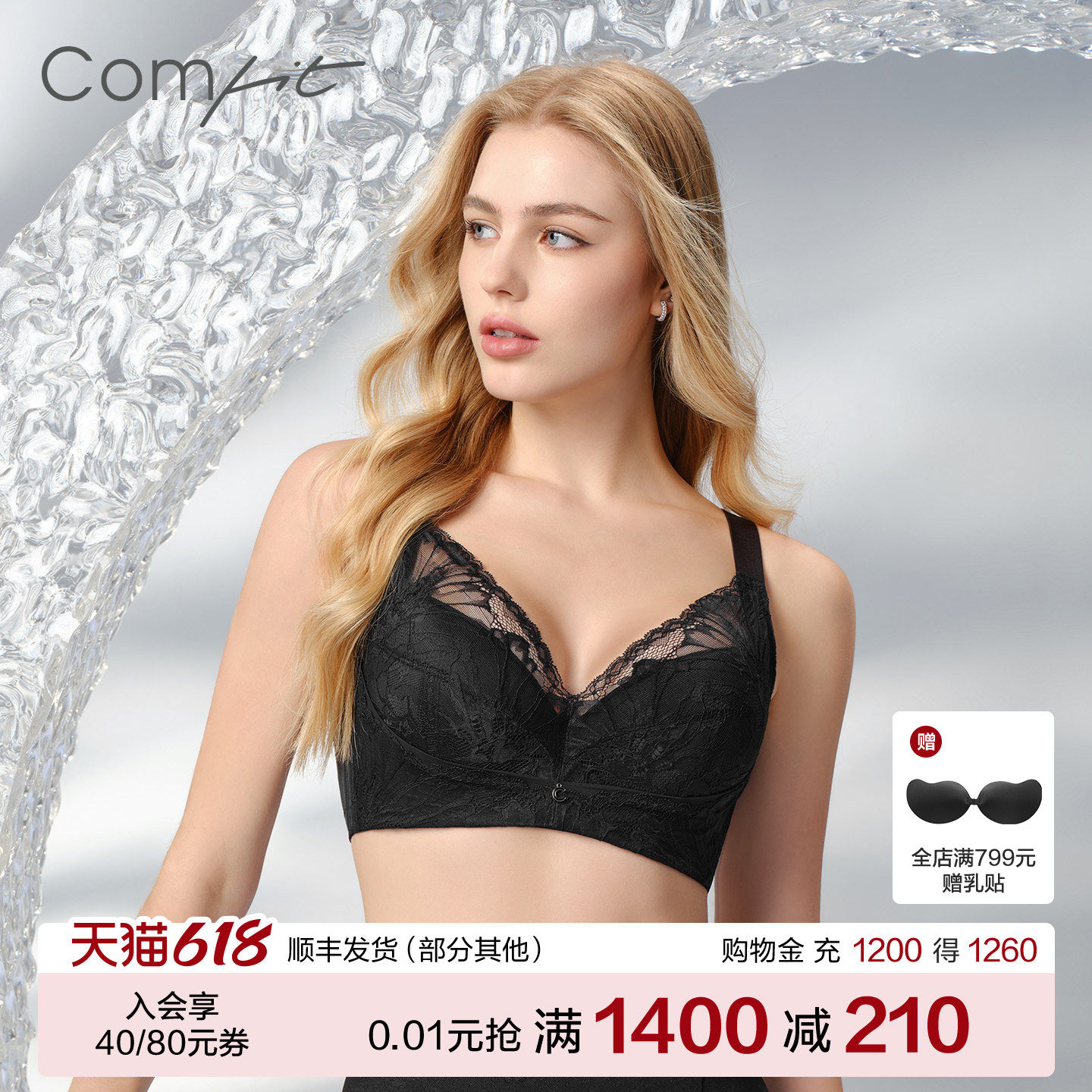 【商场同款】Comfit蕾丝调整型文胸女薄款夹碗杯包容内衣CB00242