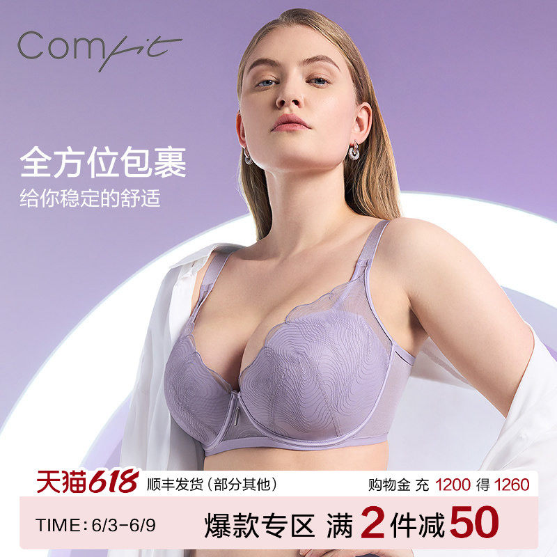 【商场同款】Comfit舒适女大胸显小蕾丝性感薄杯文胸内衣CB00172