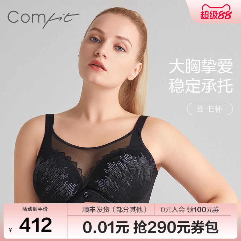Comfit抹胸式网纱文胸大码内衣女