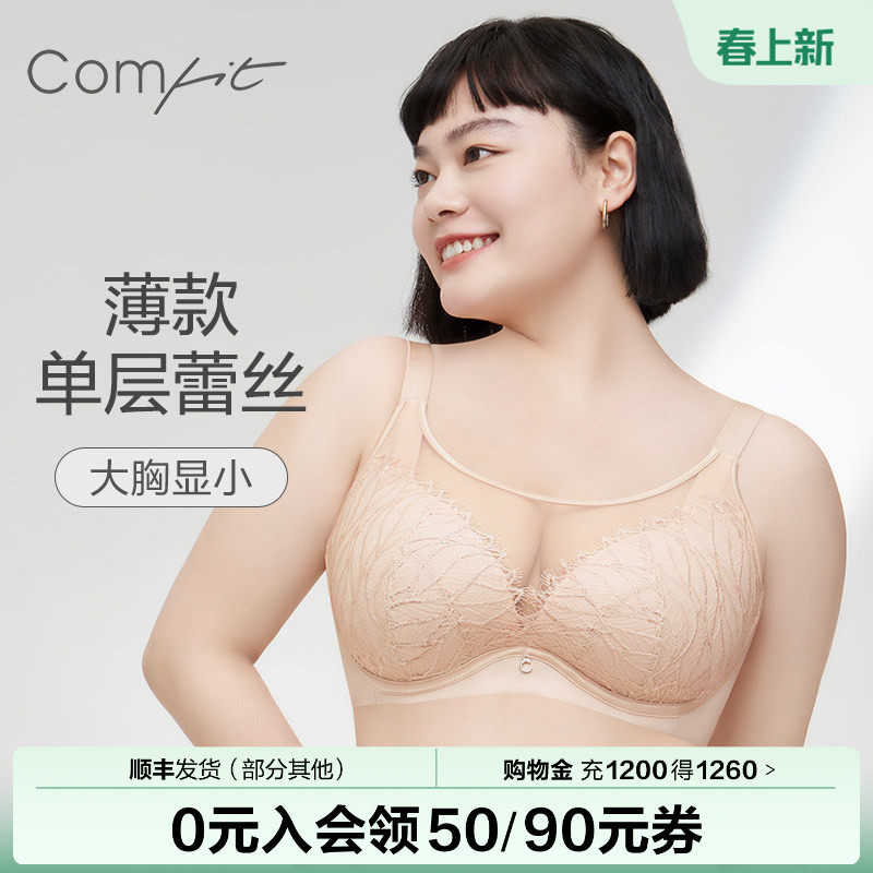 Comfit内衣女单层蕾丝抹胸大胸显小大码全包薄款文胸CB00149