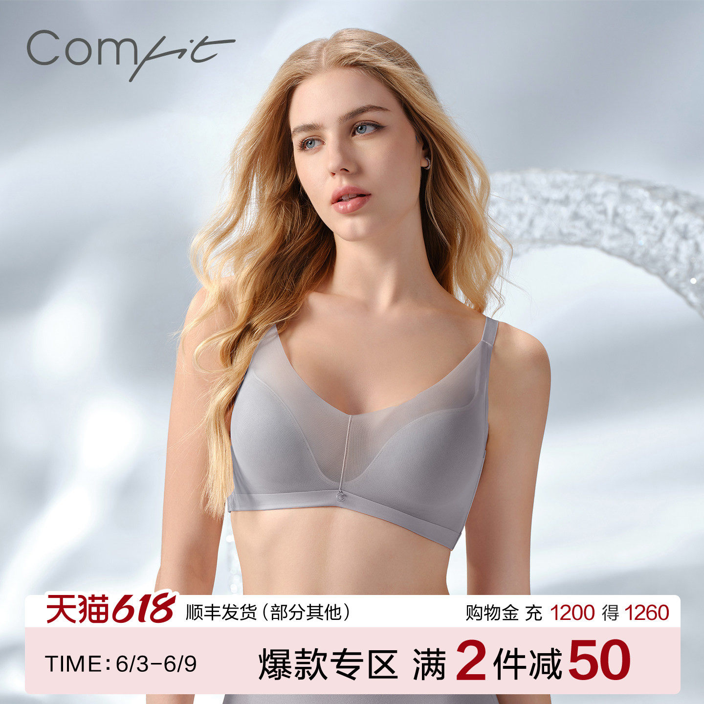【轻柔杯】Comfit无钢圈大码文胸女薄款透气网纱性感内衣CB00252