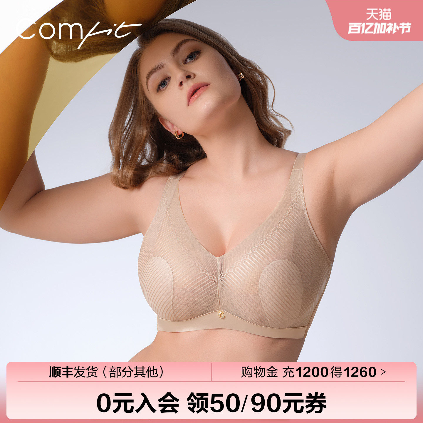 Comfit大胸显小女超薄大码文胸兔耳朵杯防凸上托聚拢文胸CB00214