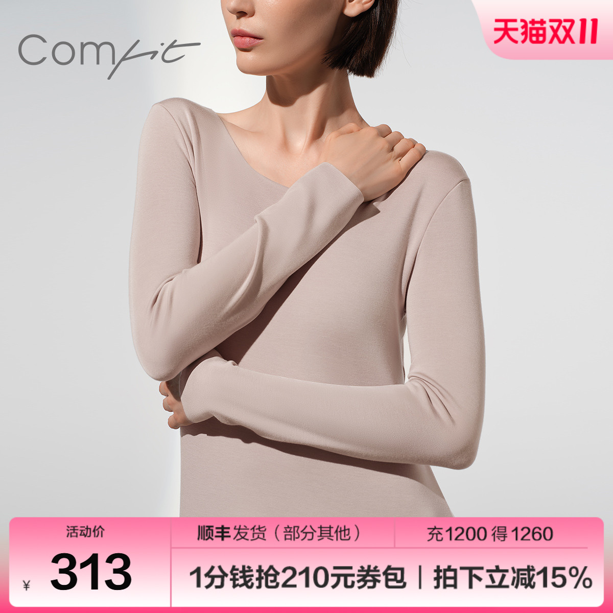 【茉莉多酚】Comfit带杯打底内衣