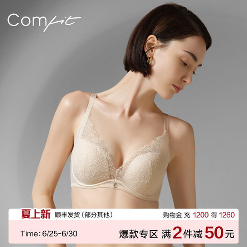 【商场同款】Comfit大码内衣女