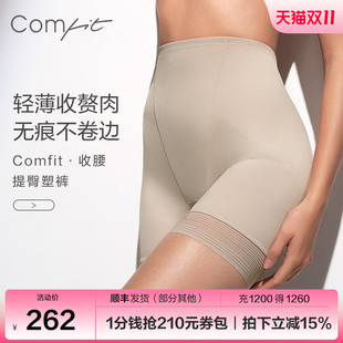 收腹立体提臀裤 中力度束身裤 Comfit塑身美体裤 CP00046 中塑