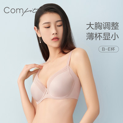 Comfit收副乳调整型内衣薄款文胸