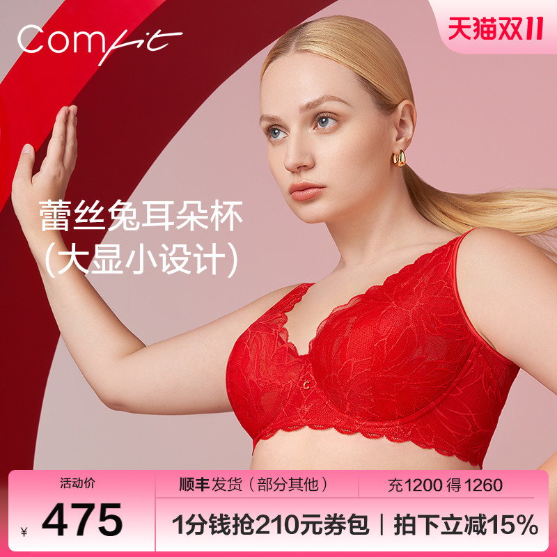 【兔耳朵杯】Comfit蕾丝薄款大胸显小内衣女大码红色文胸CB00171