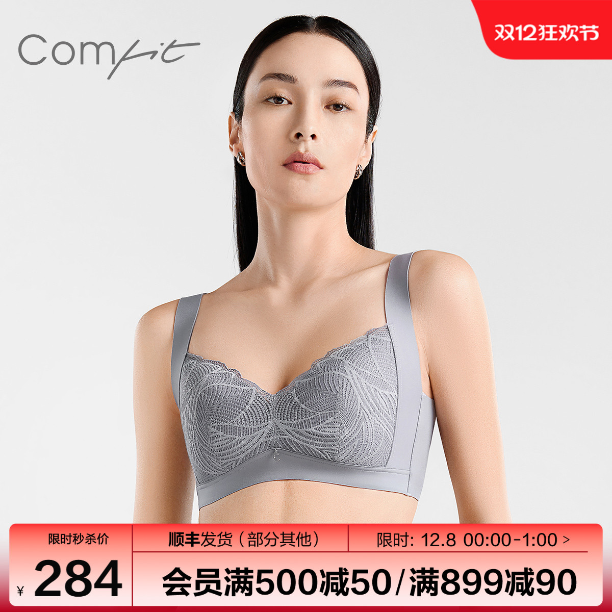 Comfit无钢圈背心内衣女