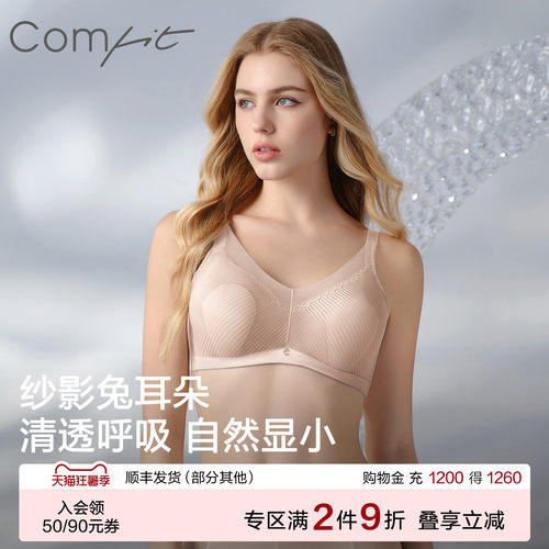 Comfit大胸显小女超薄大码文胸