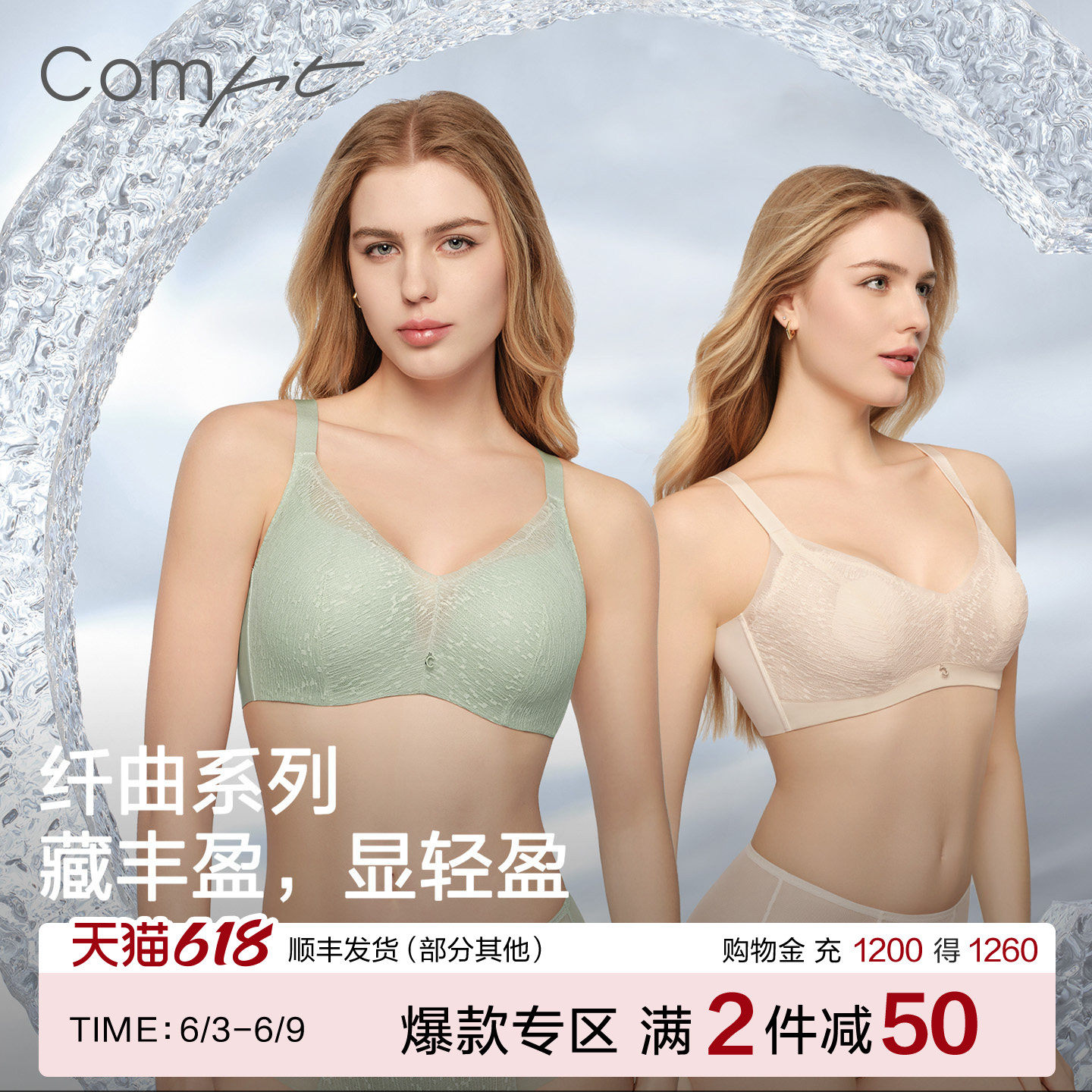 【纤曲系列】Comfit大码内衣女薄款聚拢防下垂蕾丝大胸显小文胸罩