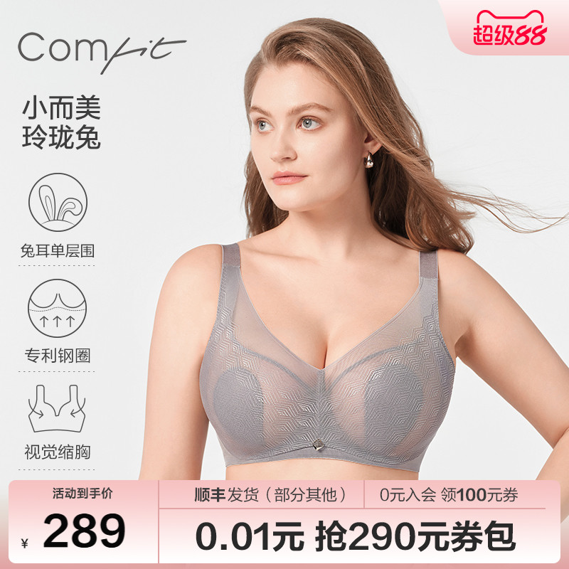 Comfit大胸显小内衣女兔耳朵
