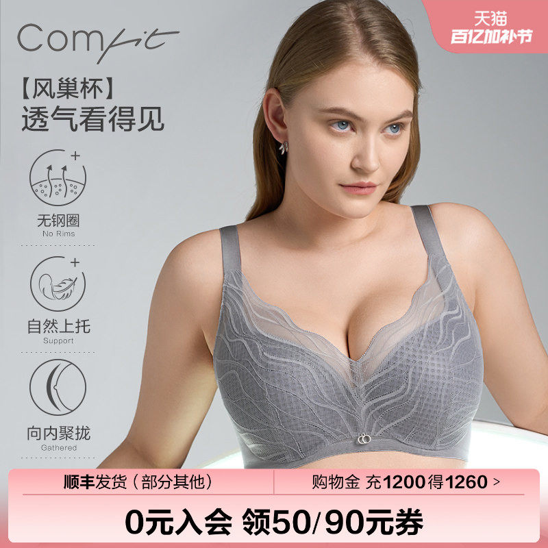 【波纹风巢杯】Comfit大胸显小薄女内衣大码上托蕾丝文胸CB00187
