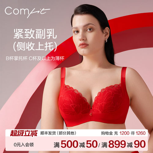 Comfit红色内衣女薄款大码文胸