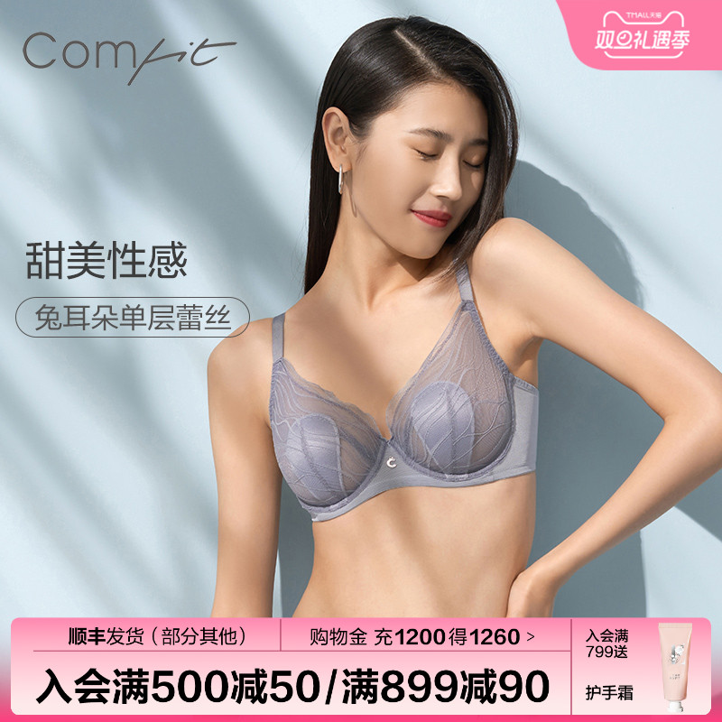 【波纹3D兔耳杯】 Comfit薄款文胸单层蕾丝内衣大胸显小胸CB00131