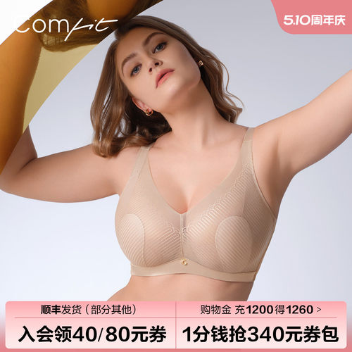 Comfit大胸显小女超薄大码文胸