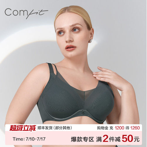 舒适文胸comfit大胸显小