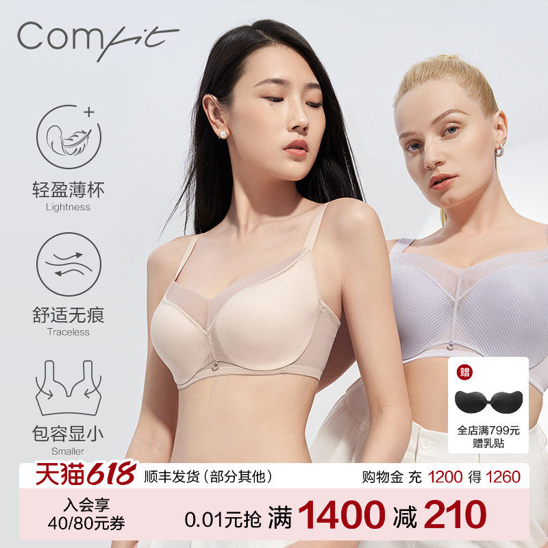 Comfit薄款内衣女上托聚拢调整大码文胸网纱性感大胸显小CBW0153