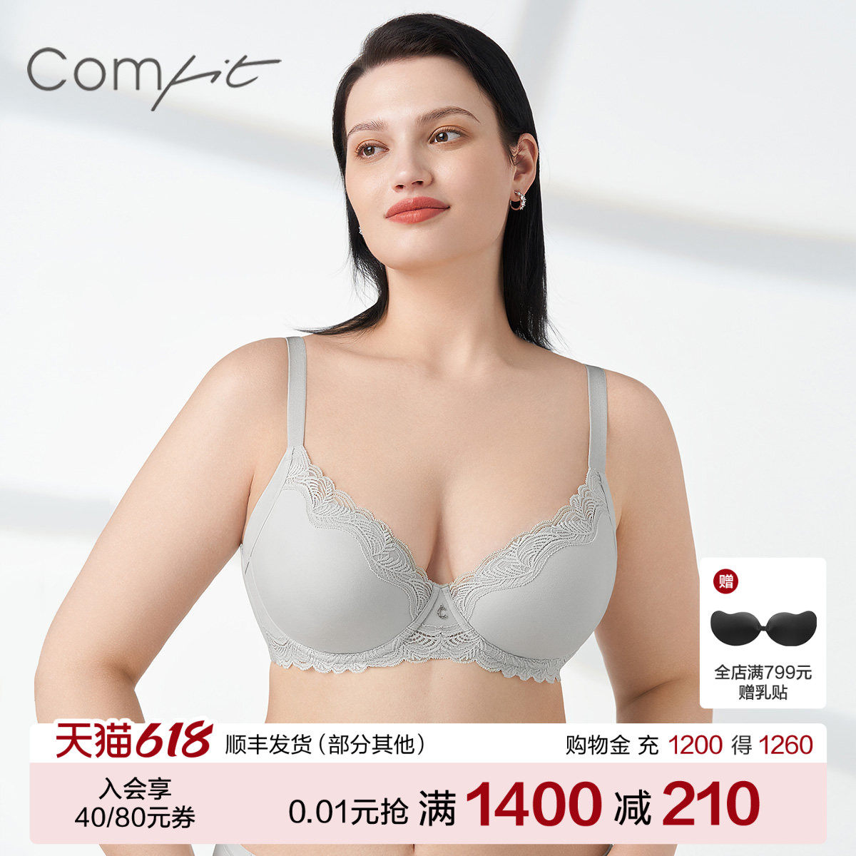 【商场同款】Comfit大码薄款内衣女大胸显小上托美背文胸CB0928