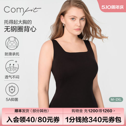 Comfit打底背心内搭上衣女