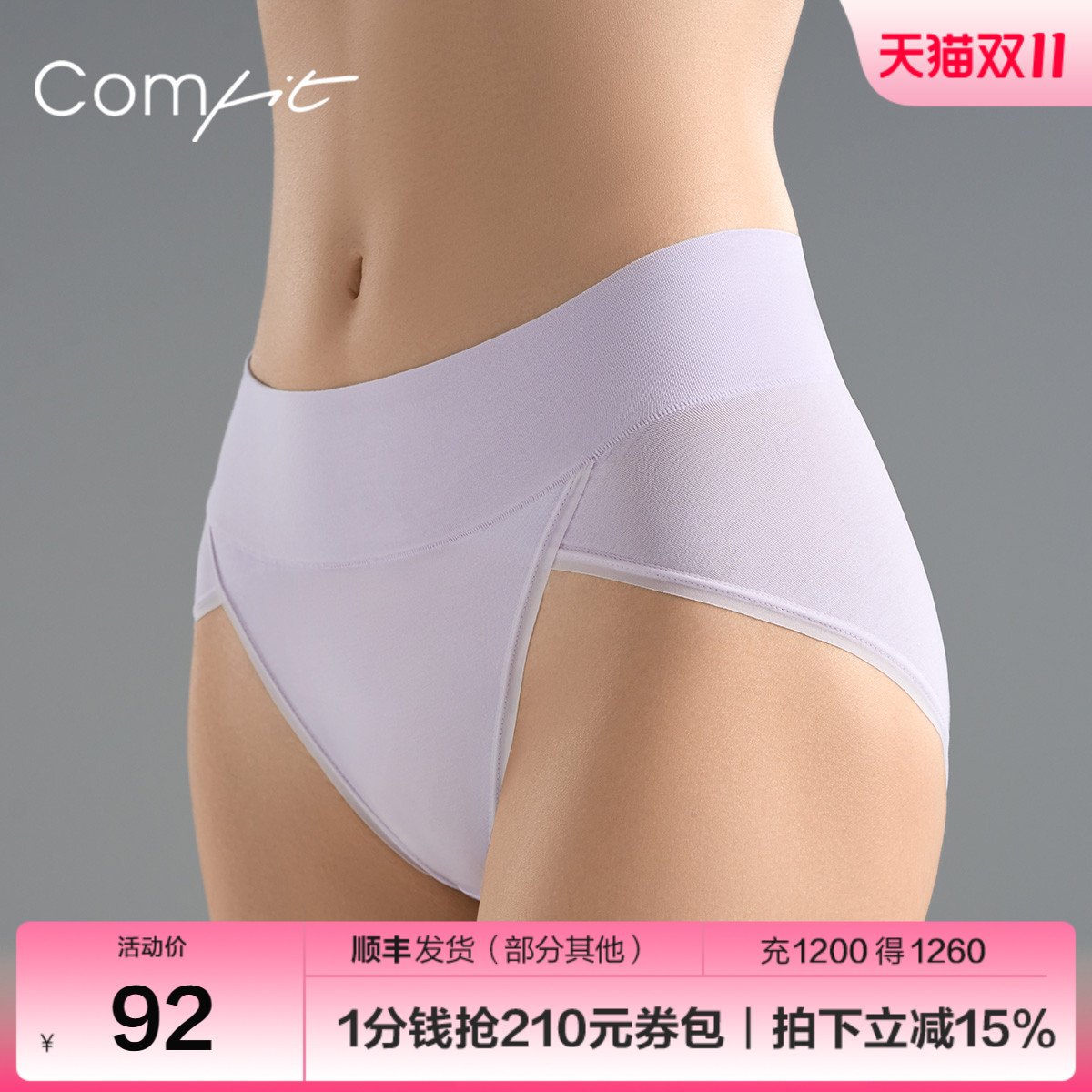 Comfit高腰棉质内裤女
