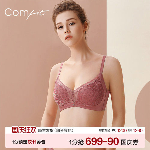 comfit蕾丝内衣女士收副乳下文胸