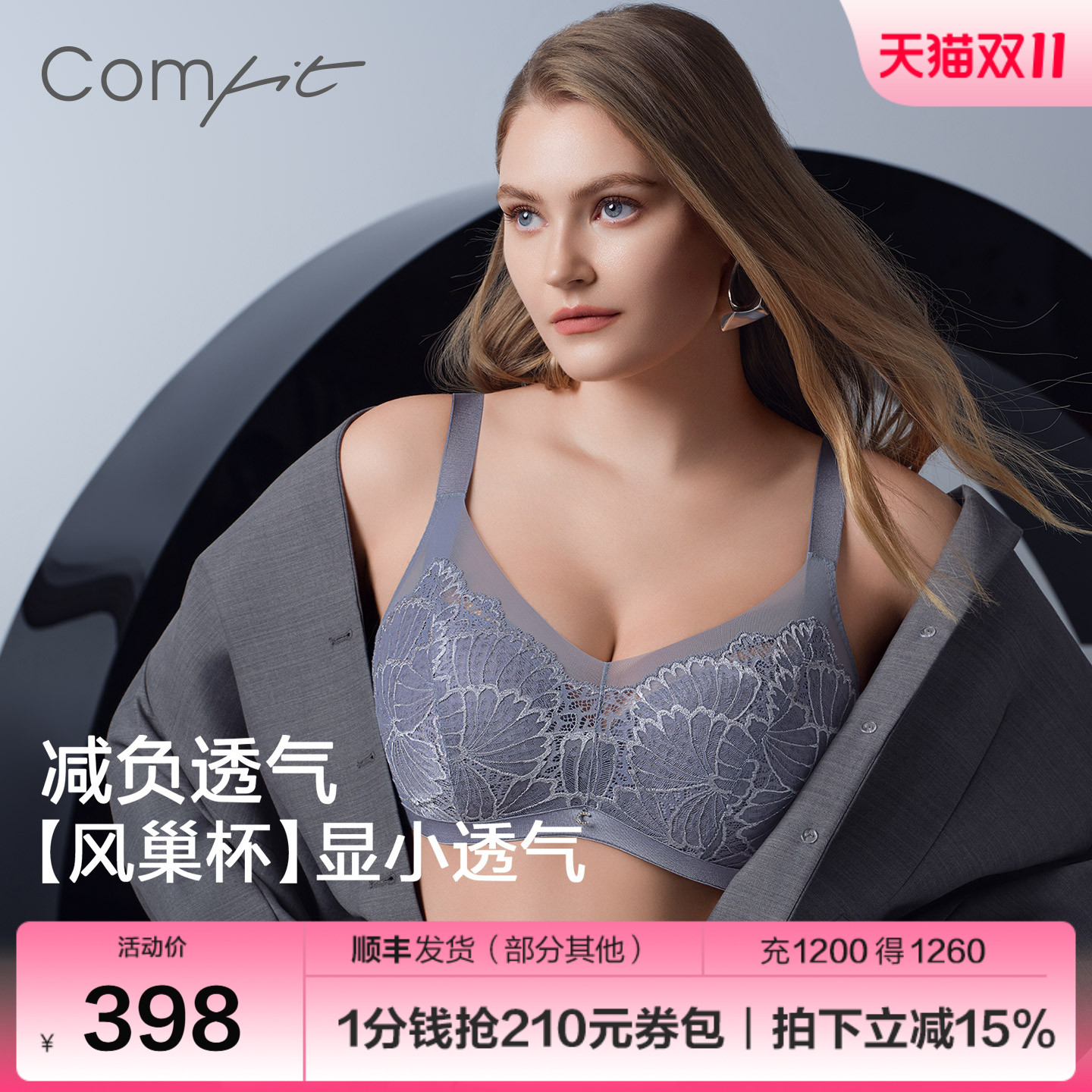 【花朵风巢杯】Comfit大胸显小内衣女薄透气蕾丝大码文胸CB00110