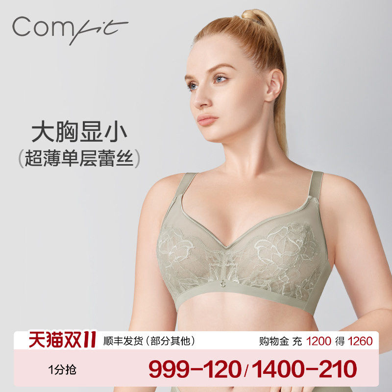 【Reducer系列文胸】Comfit大胸显小内衣女蕾丝大码文胸CB00134