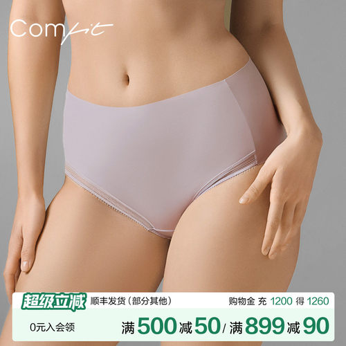 Comfit无痕薄款内裤女