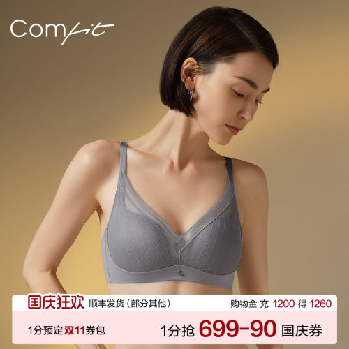 Comfit无钢圈大码内衣女