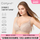 Comfit大胸显小内衣女大码 蕾丝纤桃杯 收副乳调整文胸CBW0177