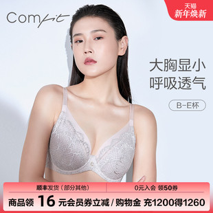 上托聚拢大胸显小大码 Comfit内衣女薄款 文胸CB00109 风巢杯
