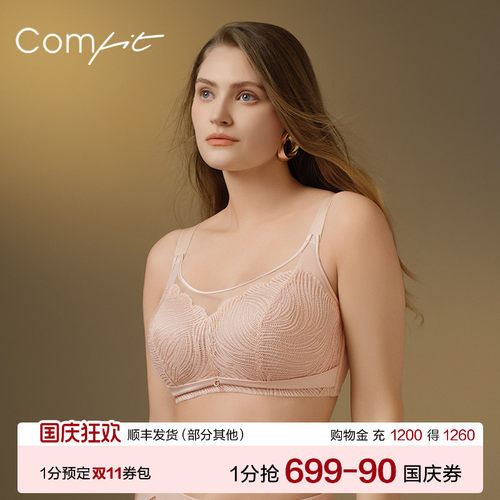 Comfit抹胸式大码内衣女薄款