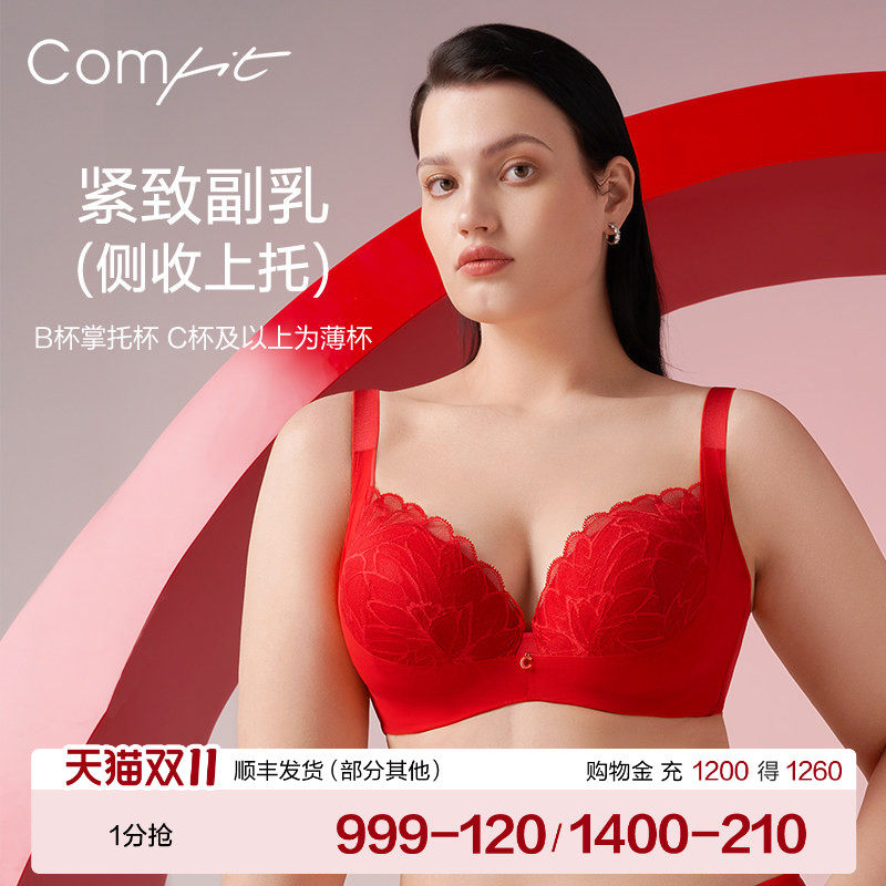 Comfit内衣女薄款大码胸收副乳蕾丝红色本命年显小文胸CB00169