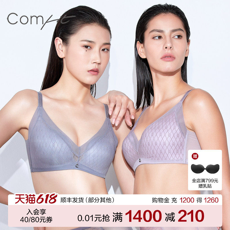 【轻柔杯】安莉芳旗下Comfit无钢圈文胸薄收副乳美背内衣CB00107