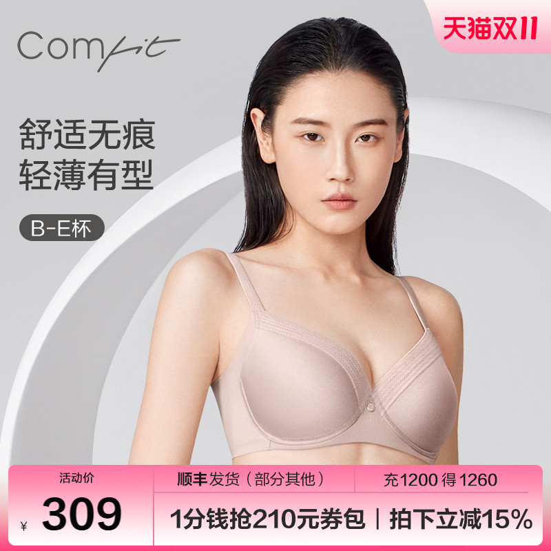 Comfit收副乳调整型内衣薄款文胸